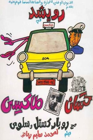 Hassan Taxi's poster