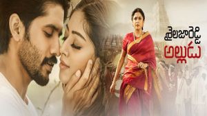 Sailaja Reddy Alludu's poster