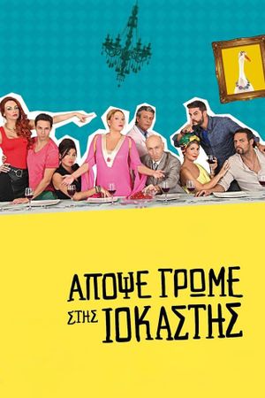Tonight We Dine at Iokastis's poster