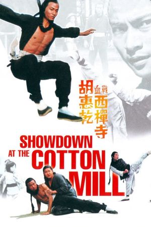 Showdown at the Cotton Mill's poster
