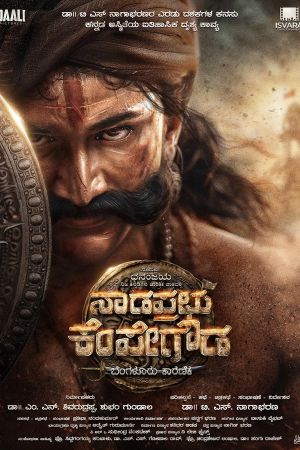 Nadaprabhu Kempegowda's poster