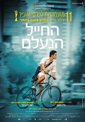 The Vanishing Soldier's poster