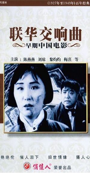The Goddess's poster