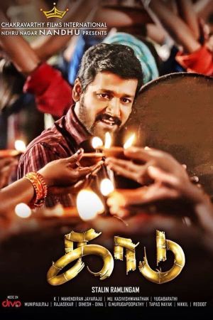 Kaadu's poster