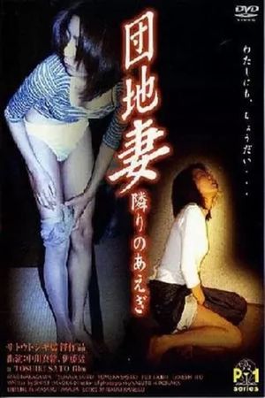 Empty Room's poster