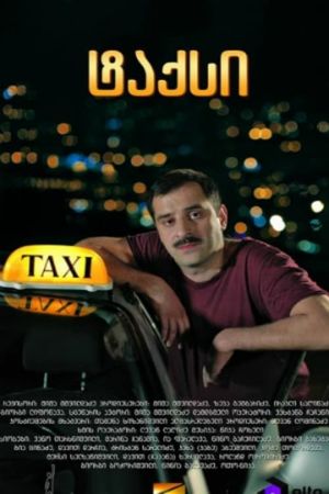 Taxi's poster