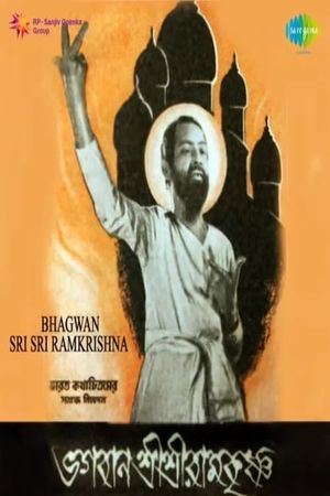 Bhagavan Sri Ramakrishna's poster image