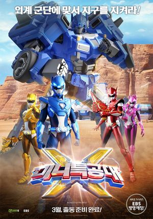 Miniforce X's poster