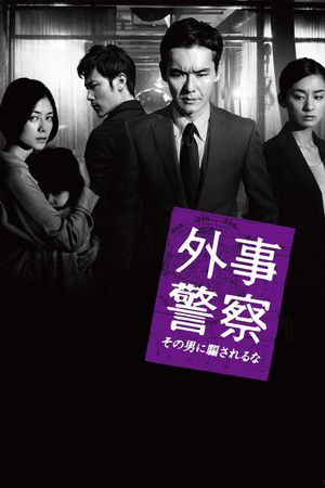 Black Dawn's poster