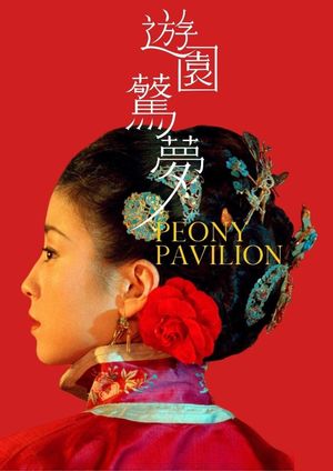 Peony Pavilion's poster