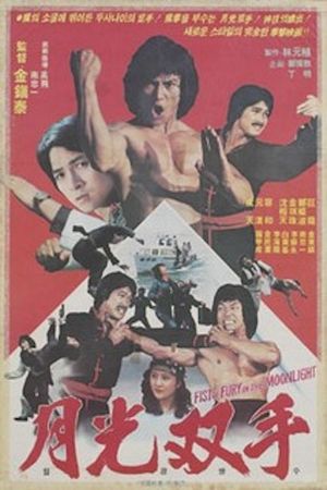 Muscle of the Dragon's poster