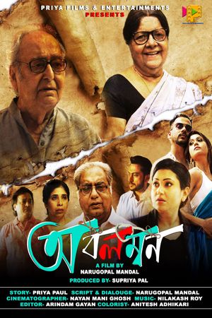 Abalamban's poster