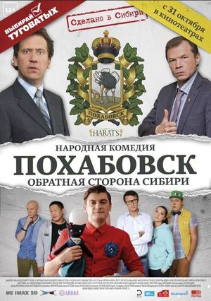 Pokhabovsk. Obratnaya storona Sibiri's poster