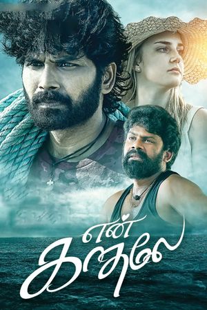 En Kadhale's poster