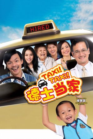 Taxi! Taxi!'s poster