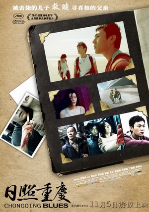 Chongqing Blues's poster