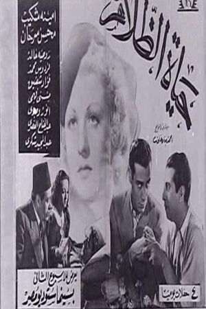 An Obscure Life's poster