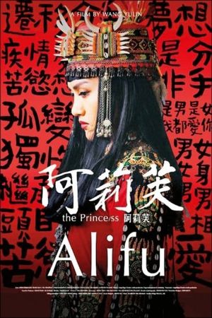 Alifu's poster