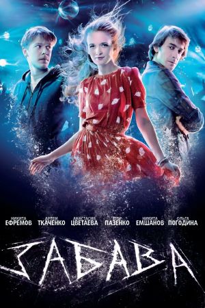 Zabava's poster