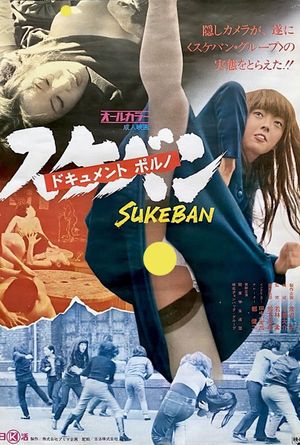 Document Porno: Sukeban's poster