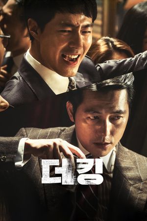 The King's poster