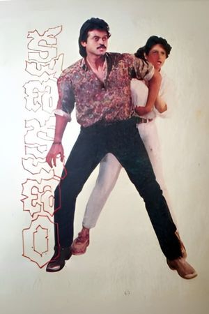 Kshana Kshanam's poster