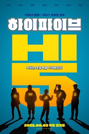 High Five's poster