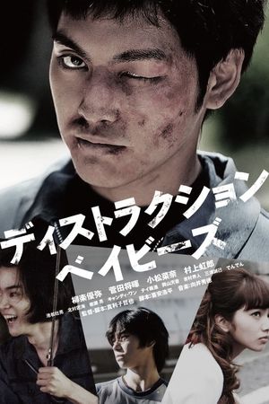 Destruction Babies's poster