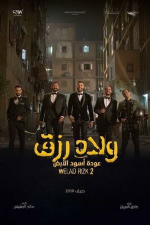 Sons of Rizk 2's poster