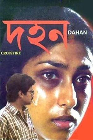 Dahan's poster