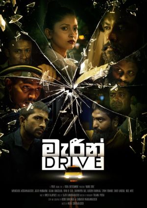 Marine Drive's poster
