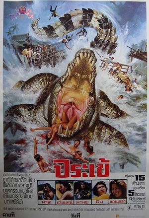 Crocodile's poster