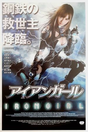 Iron Girl's poster