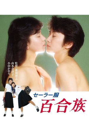 Lesbians in Uniforms's poster