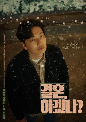Mora's poster
