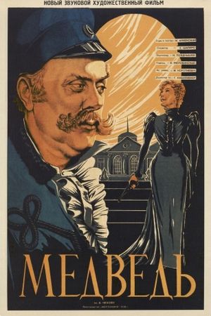The Bear's poster