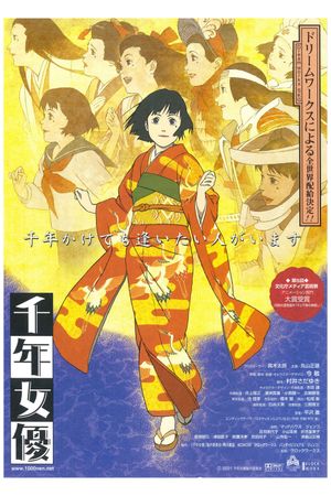 Millennium Actress's poster