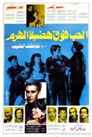 Love Above the Pyramid Plateau's poster