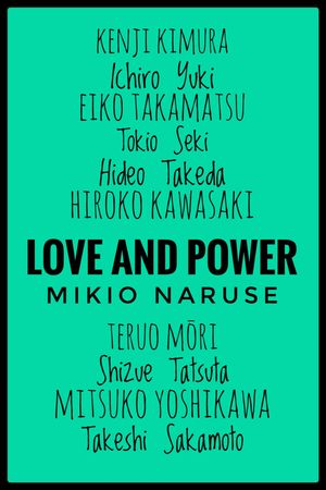 Ai wa chikara da's poster