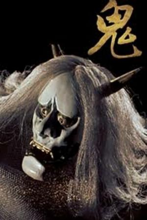 The Demon's poster