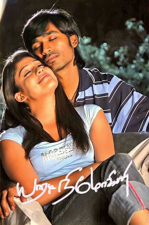 Yaaradi Nee Mohini's poster