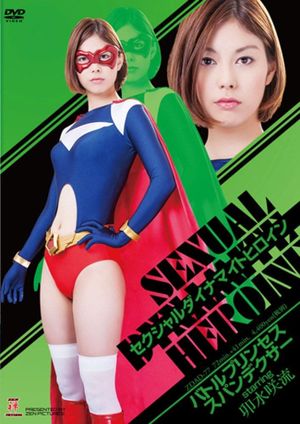 Japanese Sexual Dynamite Heroine 01: Spandexer's poster