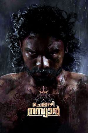 Chengazhi Nambiar's poster