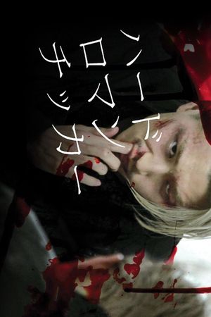 Hard Romanticker's poster