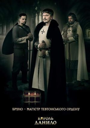 Kingdom of Swords's poster
