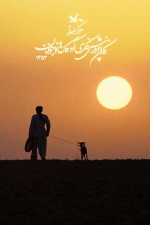 Waiting's poster