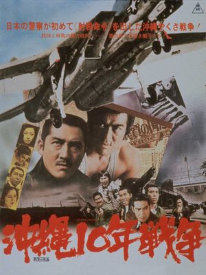 The Okinawa War of Ten Years's poster