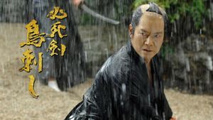 Sword of Desperation's poster