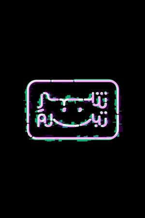 City of Smiles's poster