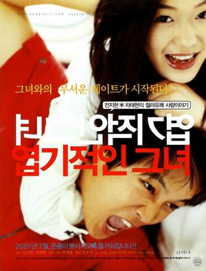 My Sassy Girl's poster